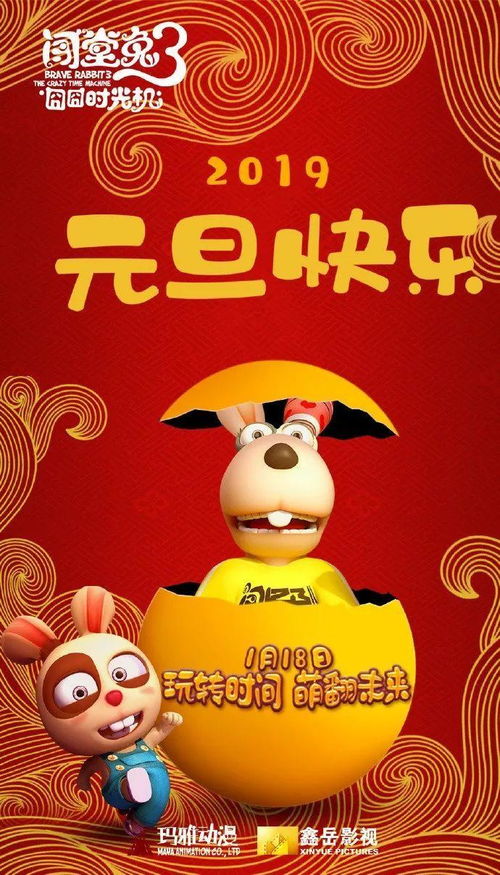 新春賀圖盛宴 動(dòng)畫(huà)公司的創(chuàng)意祝福與設(shè)計(jì)美學(xué)