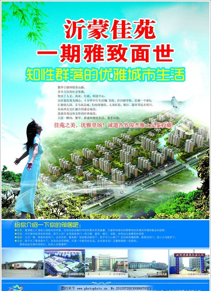 沂蒙佳苑房產經紀推薦 實景圖片帶看的專業房屋交易服務案例