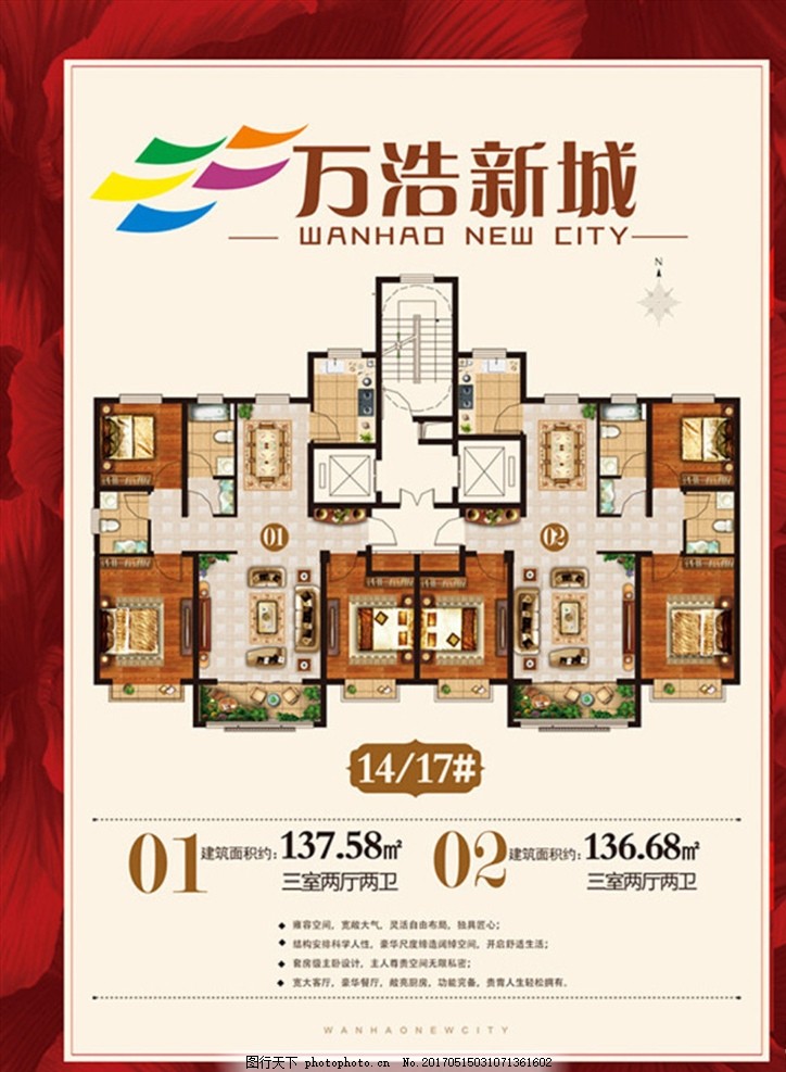 17號樓戶型深度解析 房產經紀人的專業解讀與置業指南